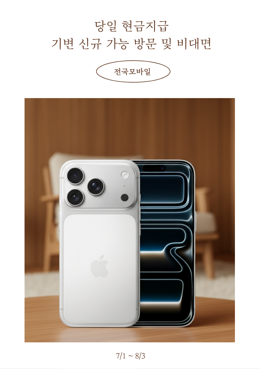 폰테크 비대면 절차 이미지